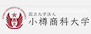 小樽商科大学LOGO