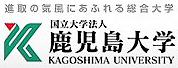 鹿儿岛大学LOGO