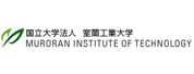 室兰工业大学LOGO