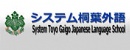 system桐叶外语LOGO