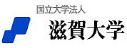 滋贺大学LOGO