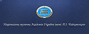柴可夫斯基国立音乐学院LOGO