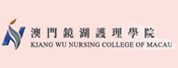 澳门镜湖护理学院LOGO