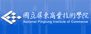 国立屏东商业技术学院LOGO