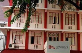 新加坡汉桥国际教育学院图片