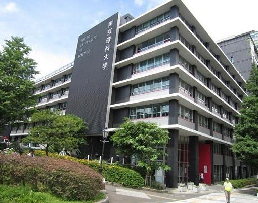 东京理科大学图片