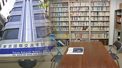 东京国际交流学院图片
