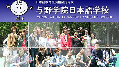 与野学院日本语学校校徽logo图片