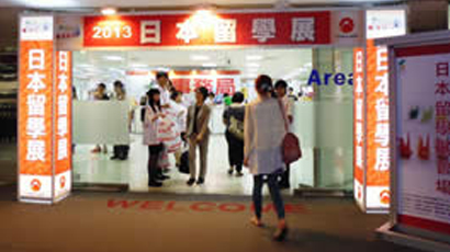 大阪日本语教育中心图片