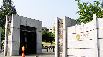 延世大学图片