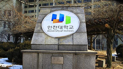 仁川国立大学图片